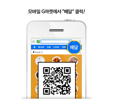 또래오래목우촌참피자 이미지
