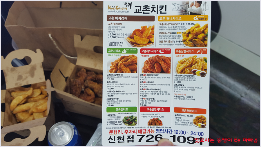 교촌치킨(신현점) 이미지