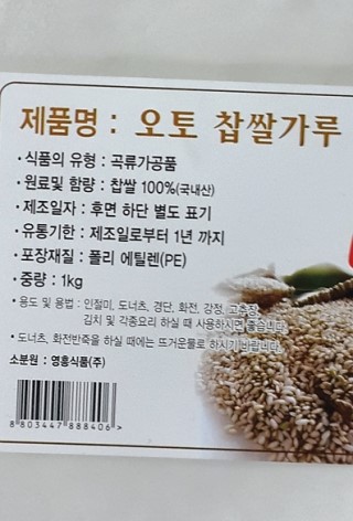 영흥식품(주) 이미지