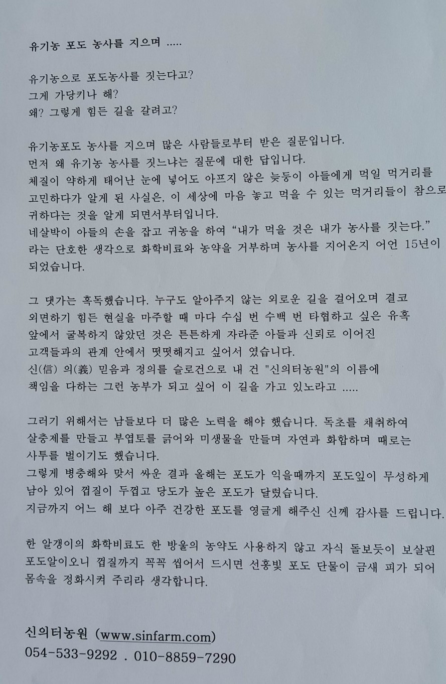 신의터농원 이미지
