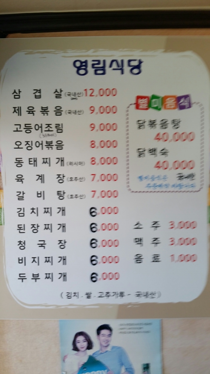 영림식당 이미지