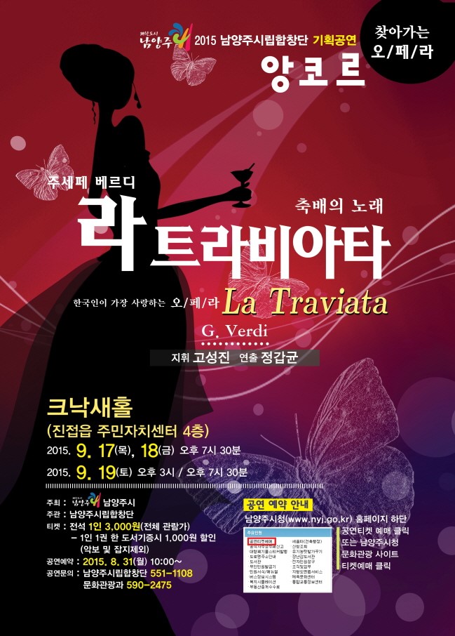 오페라노래홀 이미지