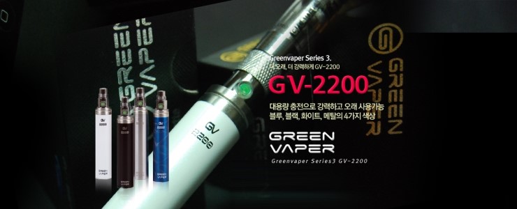 GV전자담배그린베이퍼 이미지