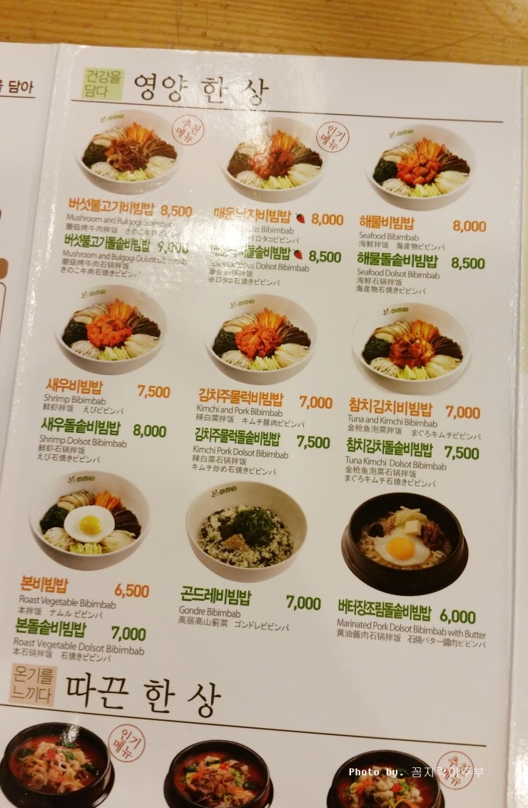 본죽&비빔밥 동탄점 이미지