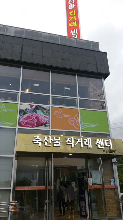 희성식품(주) 이미지