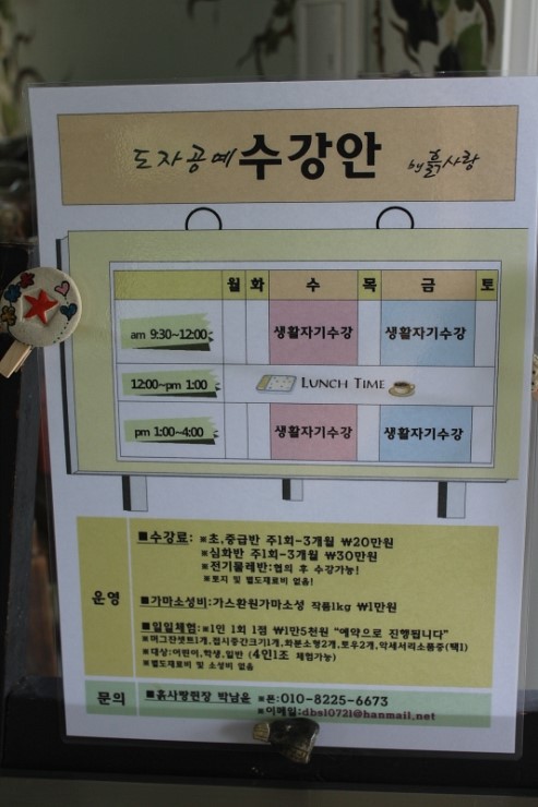 흙이야기도예공방 이미지
