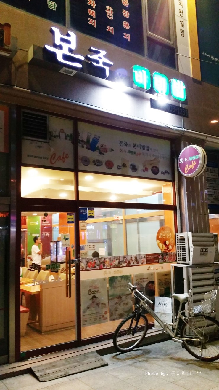 본죽&비빔밥 동탄점 이미지