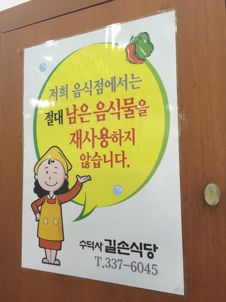 그집 식당 이미지