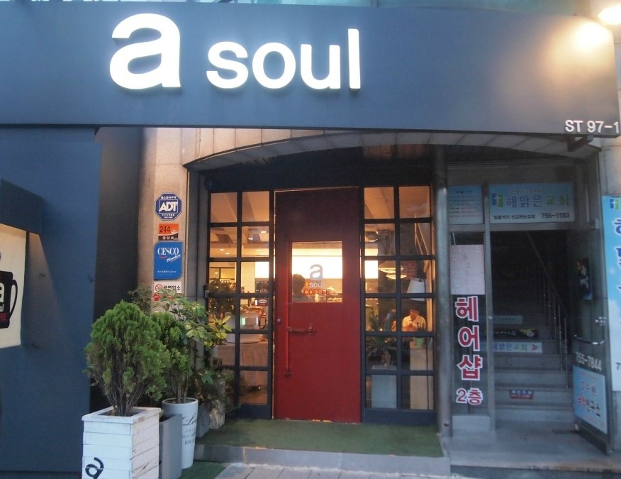 에이소울(a soul) 이미지