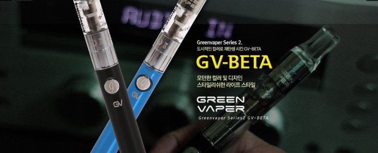 GV전자담배그린베이퍼 이미지