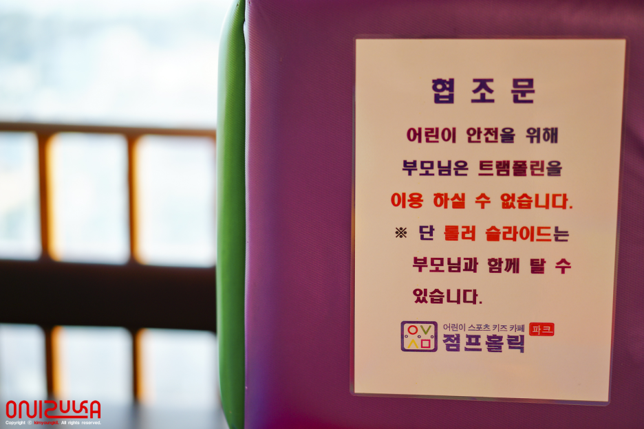 점프홀릭파크 이미지