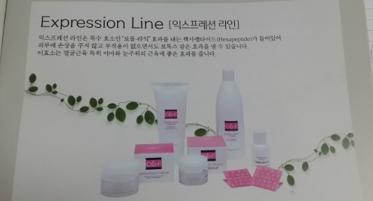 이익스프레션 이미지