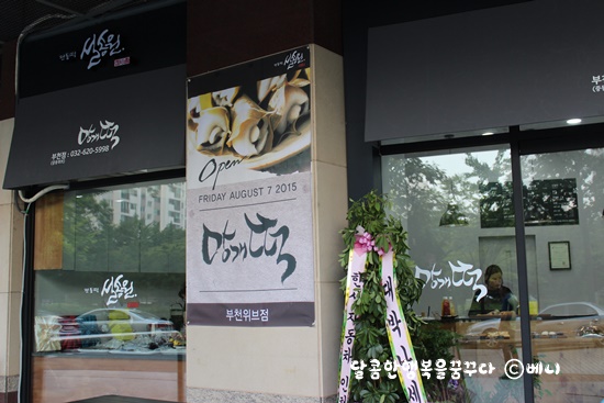 중동떡집 이미지