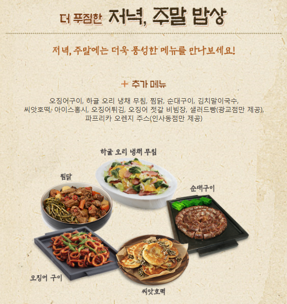 홈플러스(주)센텀시티점 이미지