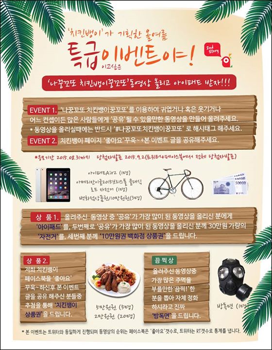 치킨뱅이 이미지