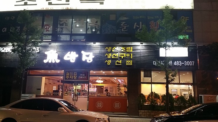 법무사이용구 이미지