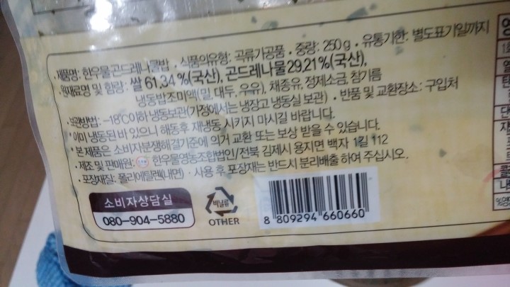 곤드레만드레 이미지