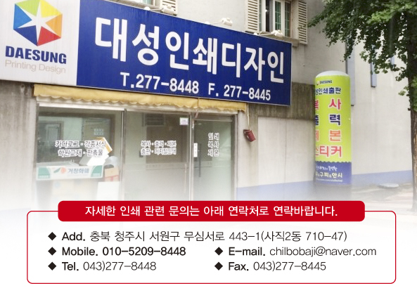 대성인쇄소 이미지