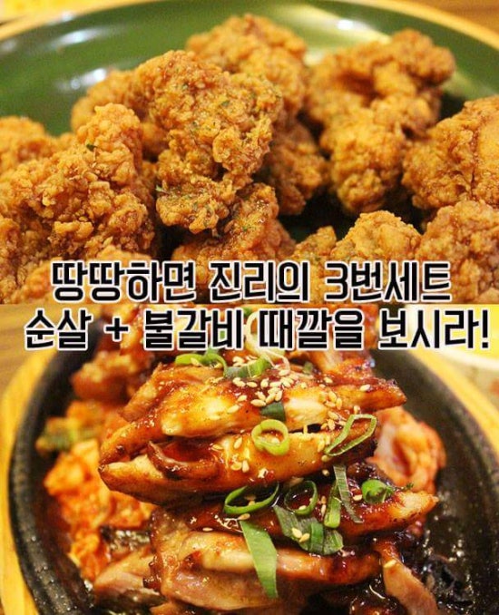 웰컴치킨 이미지