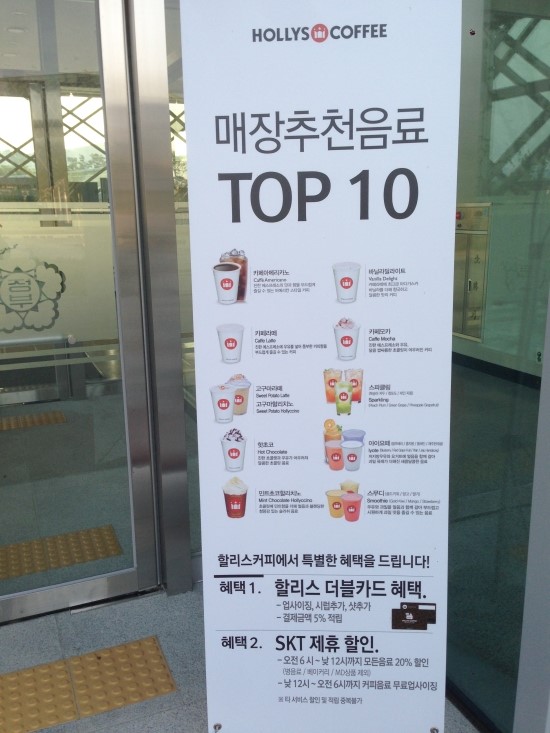 할리스커피세종 이미지