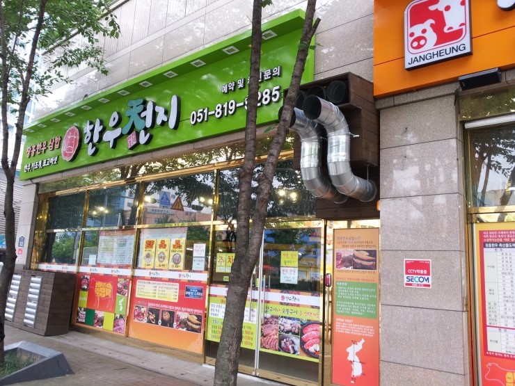 천지한우정육점 이미지