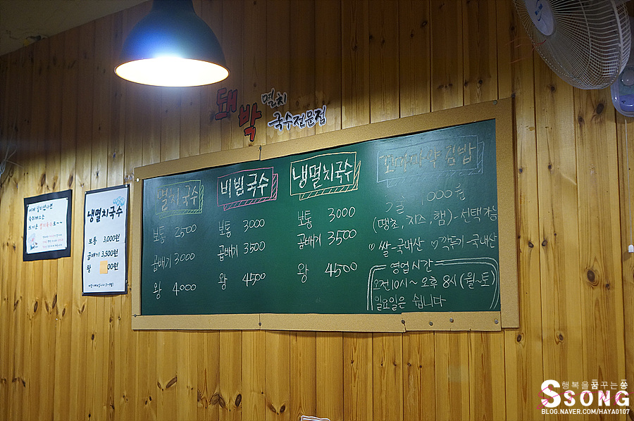동래멸치국수 이미지