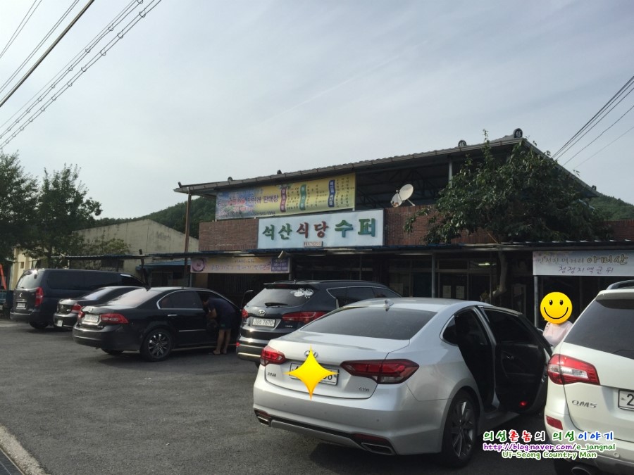 석산슈퍼 이미지