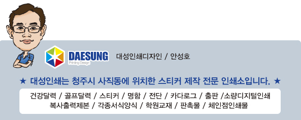 대성인쇄소 이미지