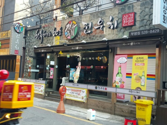 행복해지는60초전우치 이미지
