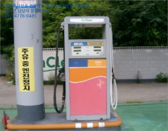 북면주유소 이미지