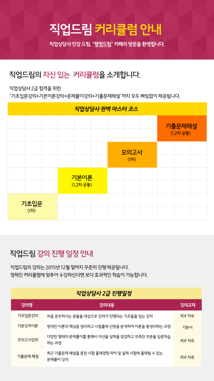 드림 직업소개소 이미지