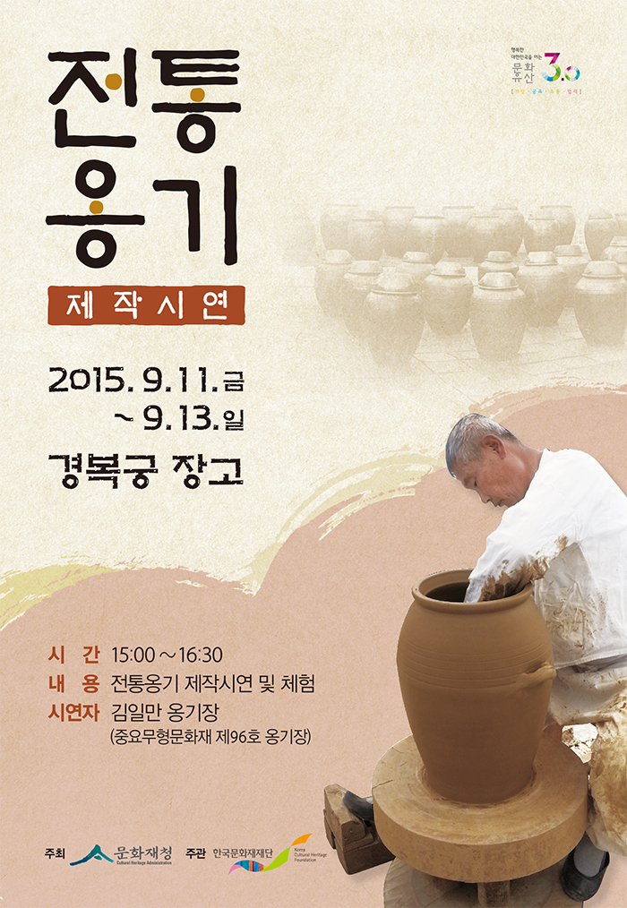 전통옹기 이미지