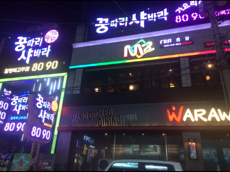 힐링노래주점 이미지