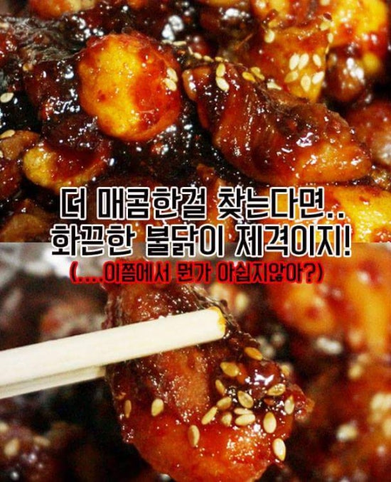 웰컴치킨 이미지