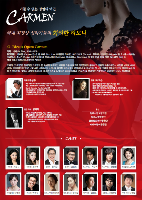 청주예술의전당 이미지