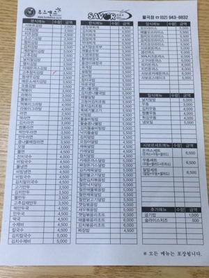 김밥사보르 이미지