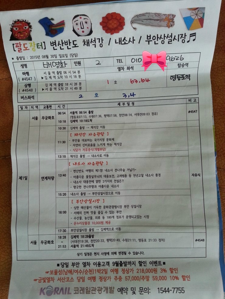 반도장터 이미지