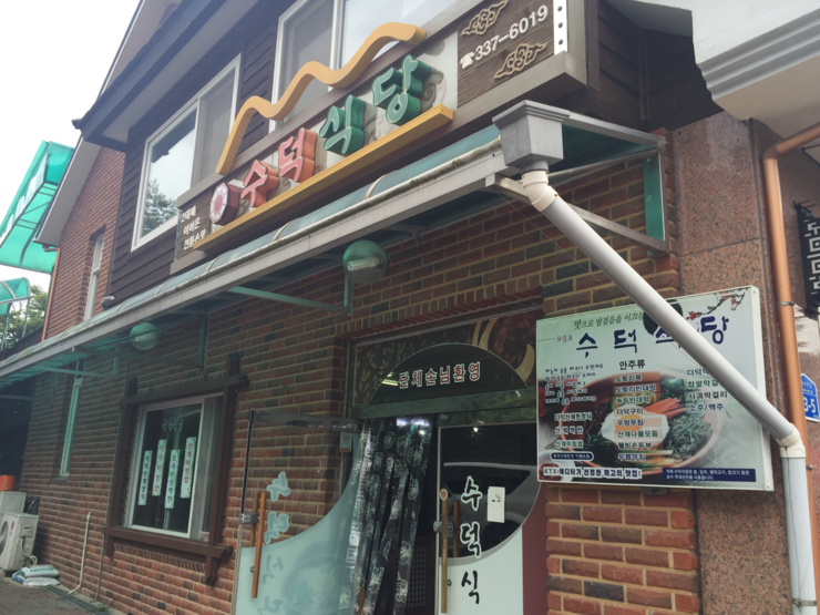 봄여름가을겨울식당 이미지