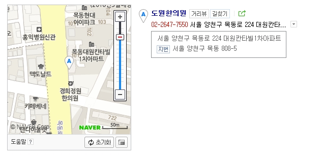 도원한의원 이미지