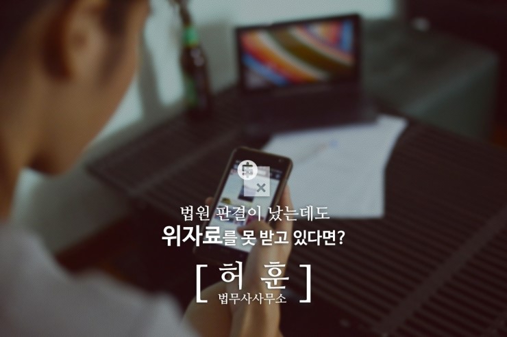 법무사허훈사무소 이미지