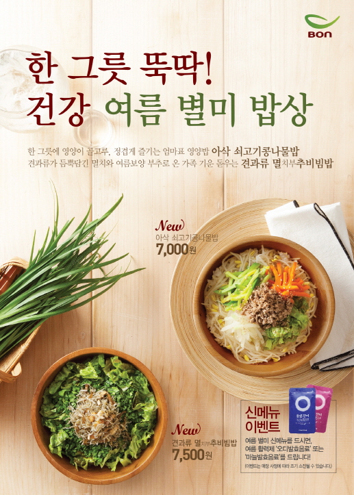 본죽&비빔밥카페 이미지
