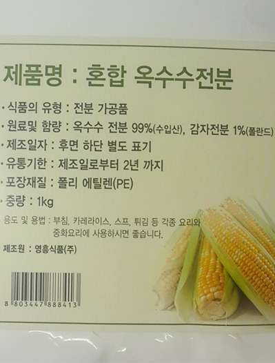 영흥식품(주) 이미지