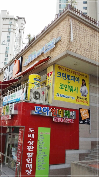 크린토피아숲속 이미지