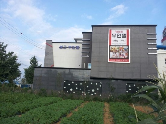 모텔보그 이미지