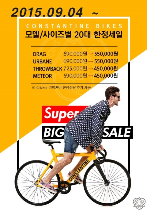 바이바이씨클 이미지