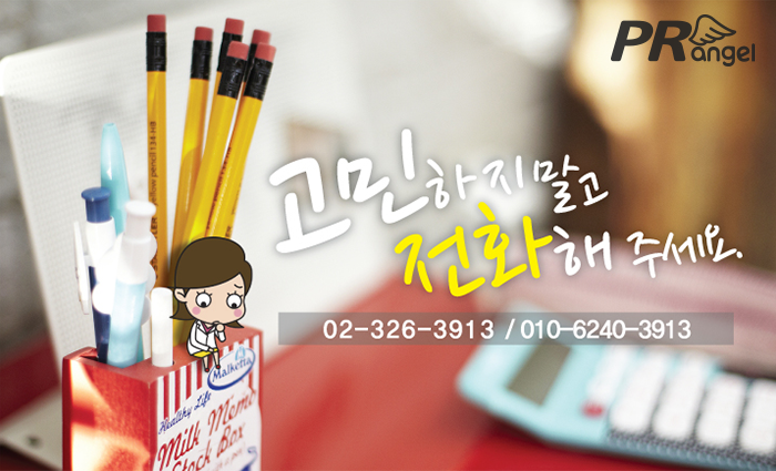 피알천사 이미지