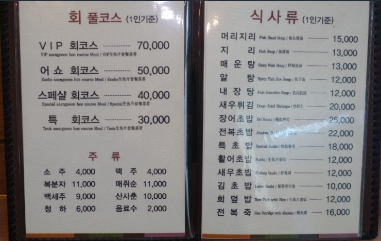어쇼일식 이미지