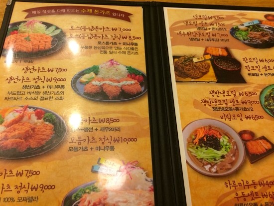 하루미수제돈까스 이미지