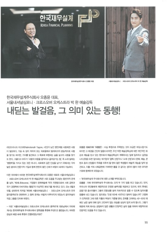 한국재무설계 주식회사 이미지