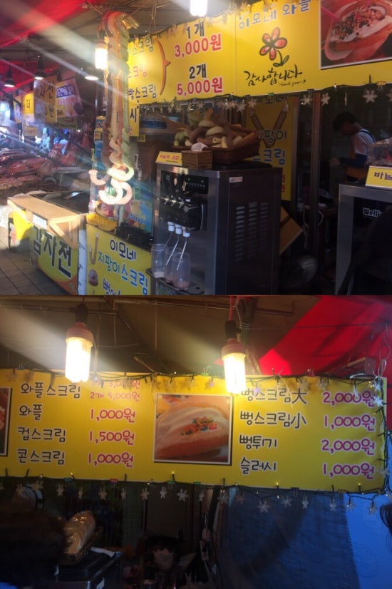 이모네와플 이미지